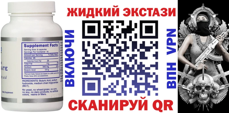 Бутират буратино  купить наркотики сайты  Орск 