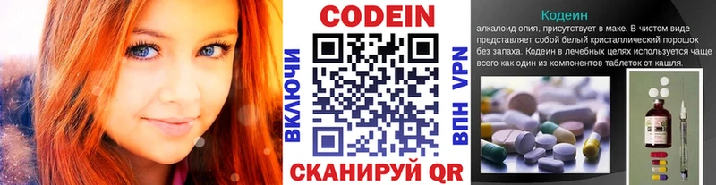 кракен ссылки сайты даркнета официальный сайт Codein Purple Drank Орск