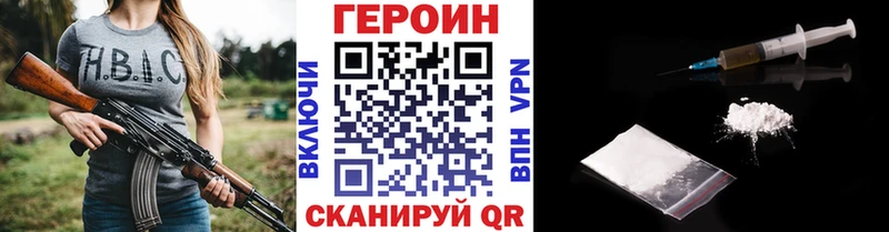 Героин Heroin  Орск 