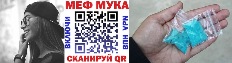 Мефедрон кристаллы  хочу   Орск 