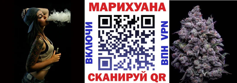 Марихуана конопля Орск